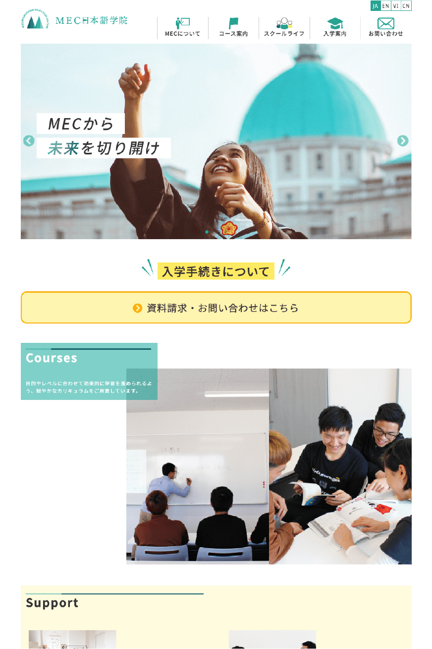 MEC日本語学院